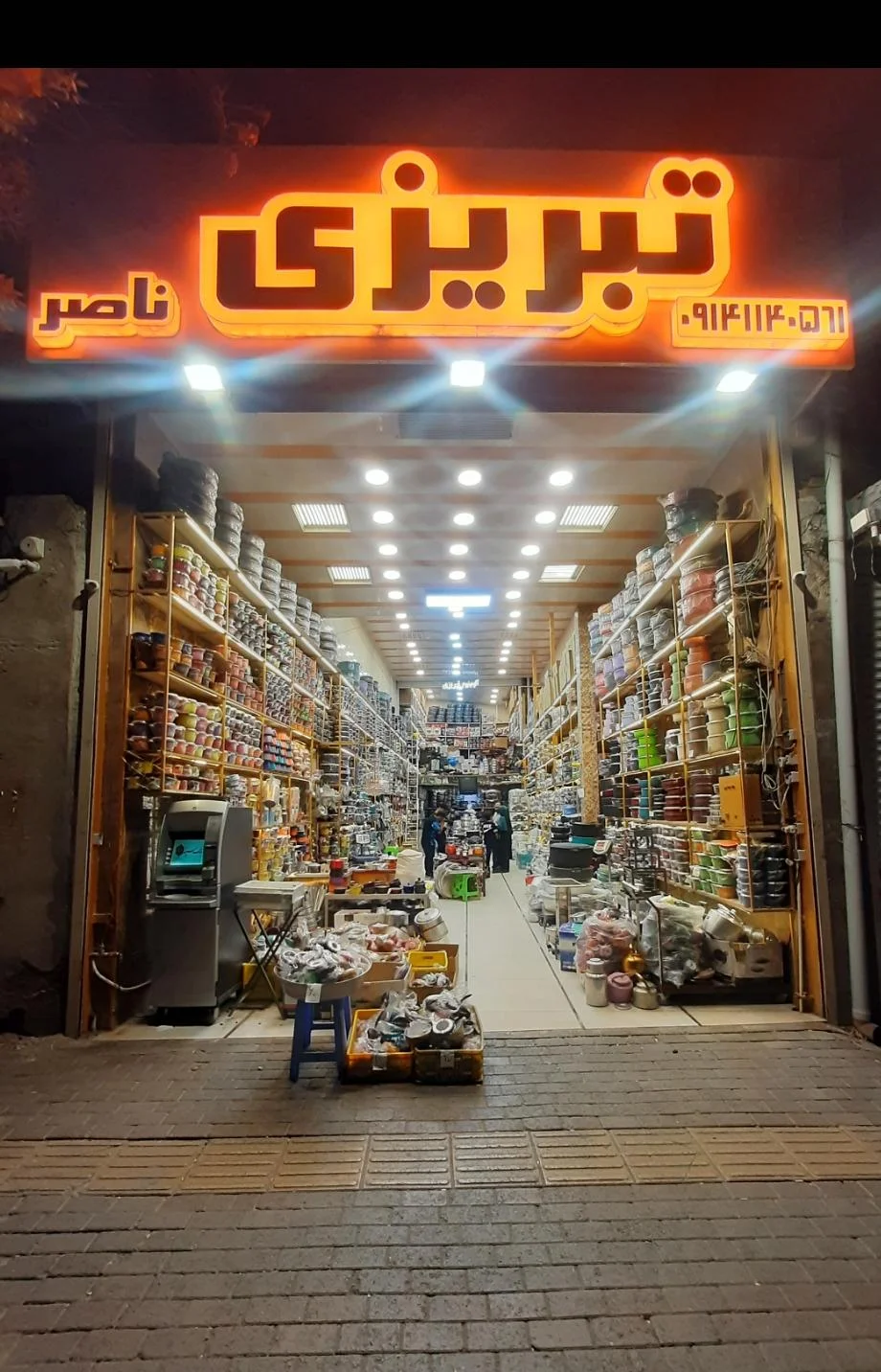 آلومینیوم ناصر تبریزی