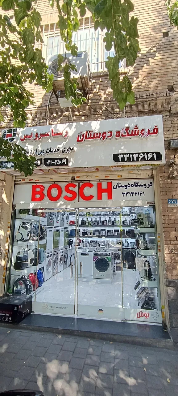 فروشگاه دوستان