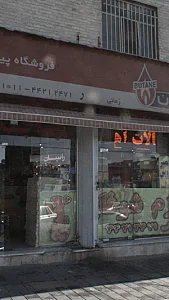 بوتان