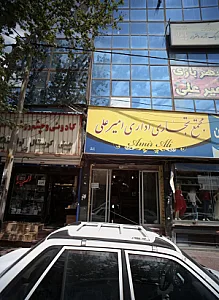 کادوئی و چشم روشنی المیرا