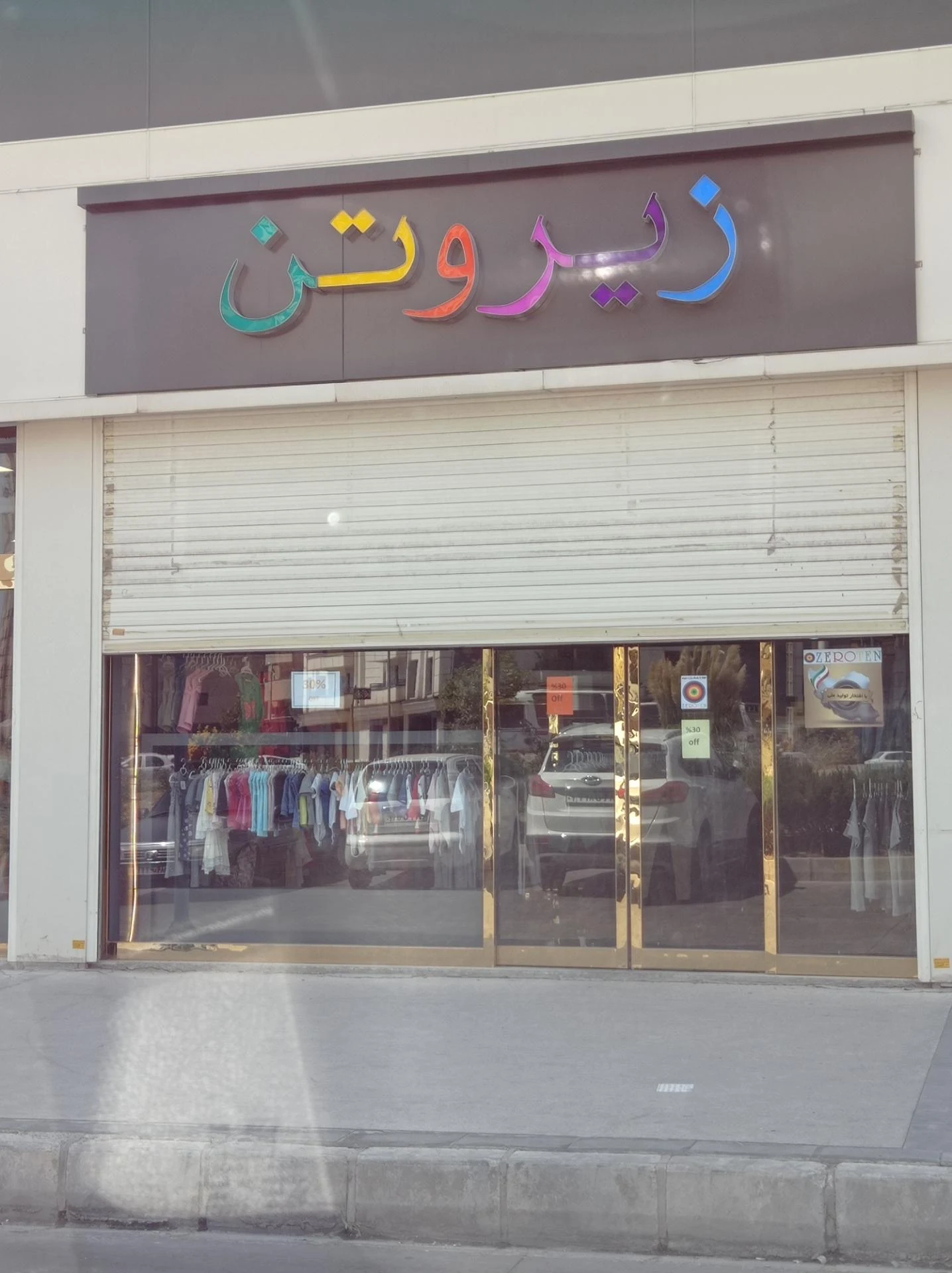 تاتی - لوازم خانگی در تهران - تصویر 2