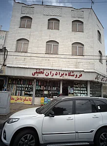 فروشگاه برادران تحقیقی