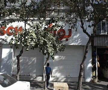 فروشگاه لوازم خانگی