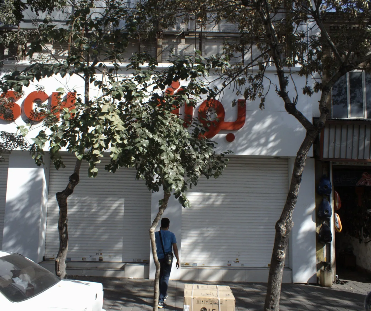 فروشگاه لوازم خانگی