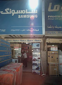 فروشگاه رسالت