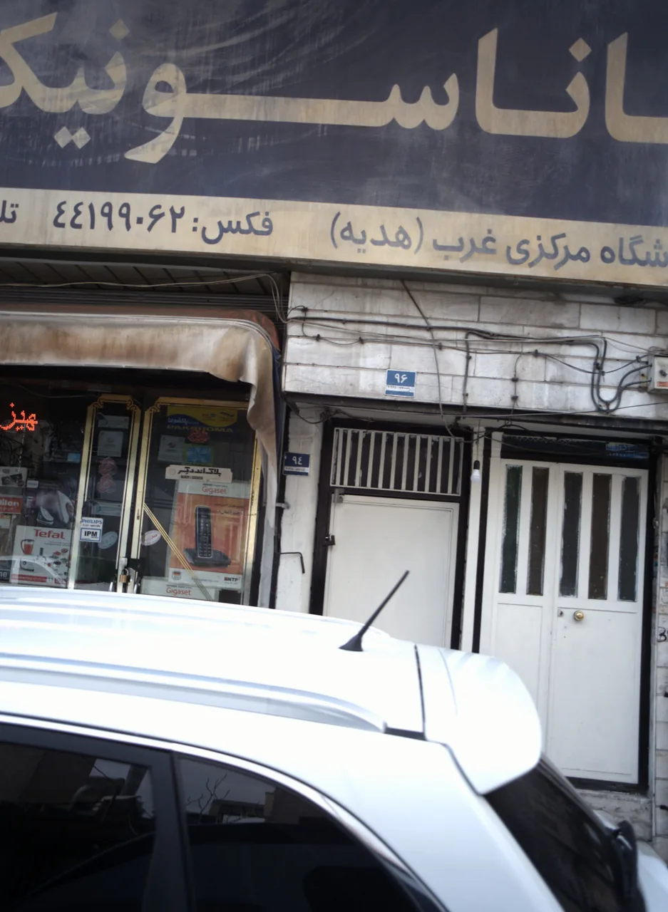 فروشگاه مرکزی غرب هدیه
