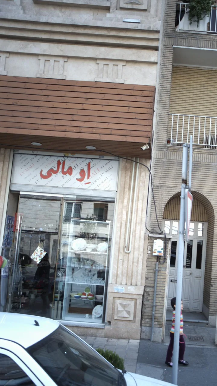 لوازم خانگی اومالی