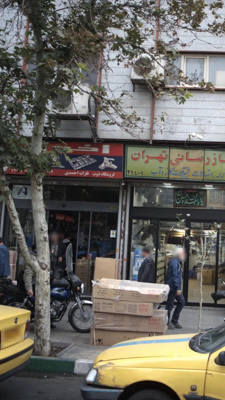 فروشگاه ذوب فلزات احمد - تصویر 2