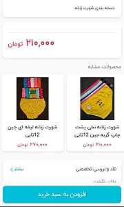 فروشگاه اینترنتی دارمو