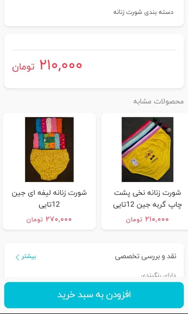 فروشگاه اینترنتی دارمو