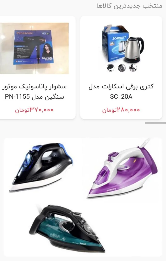 فروشگاه اینترنتی دارمو - تصویر 2