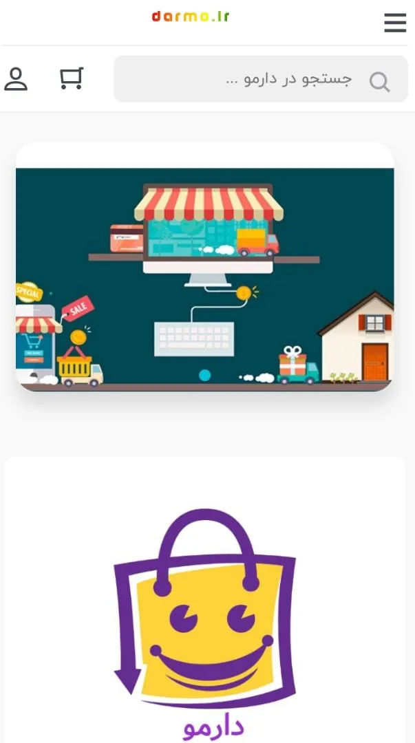 فروشگاه اینترنتی دارمو - تصویر 3