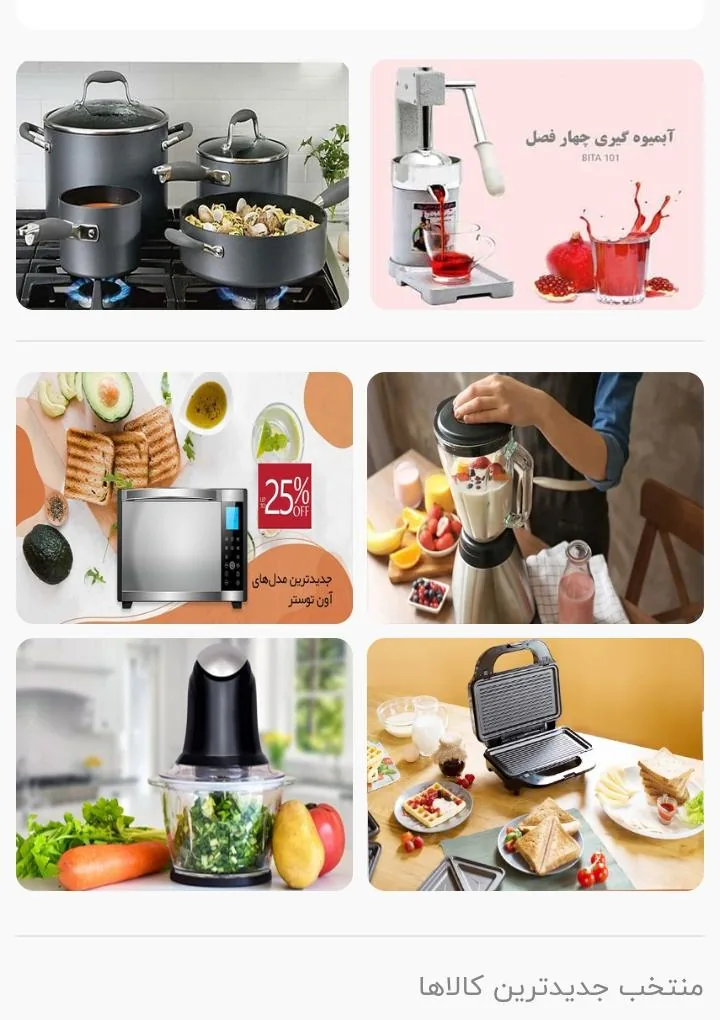 فروشگاه اینترنتی دارمو - تصویر 4