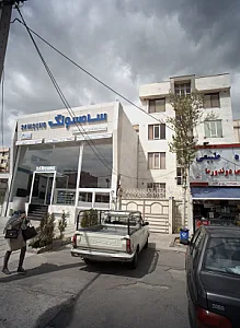 فروشگاه سام پارس