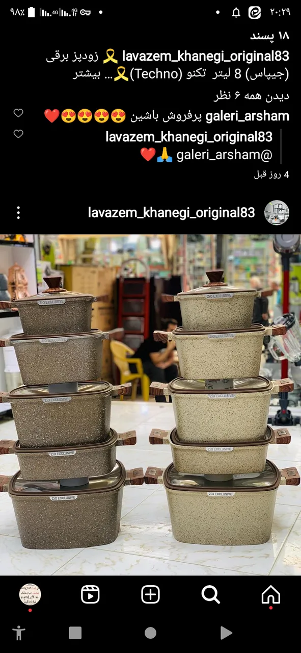 لوازم خانگی اورجینال