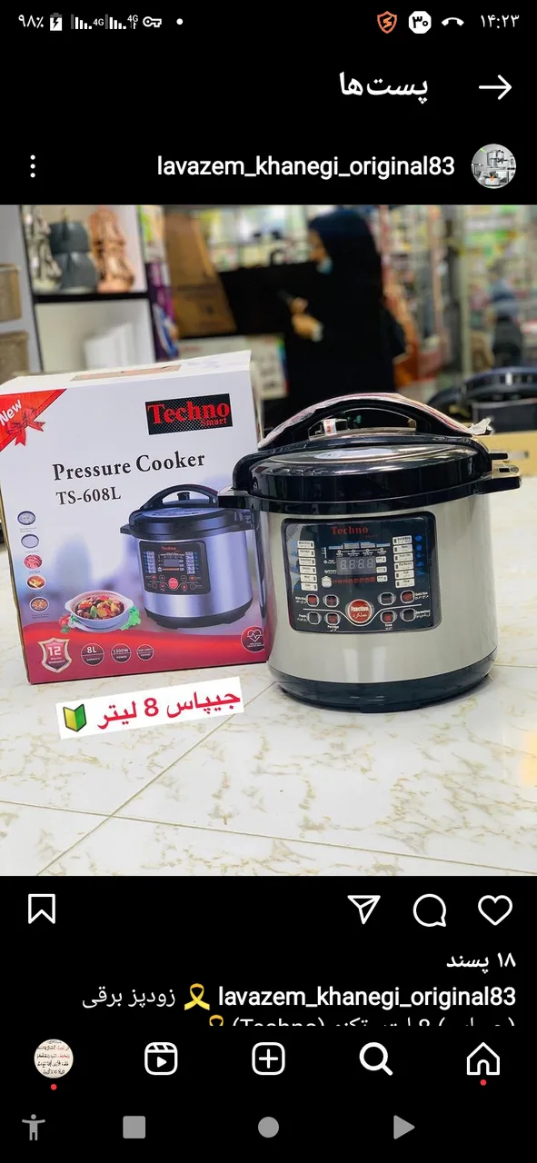 لوازم خانگی اورجینال - تصویر 3