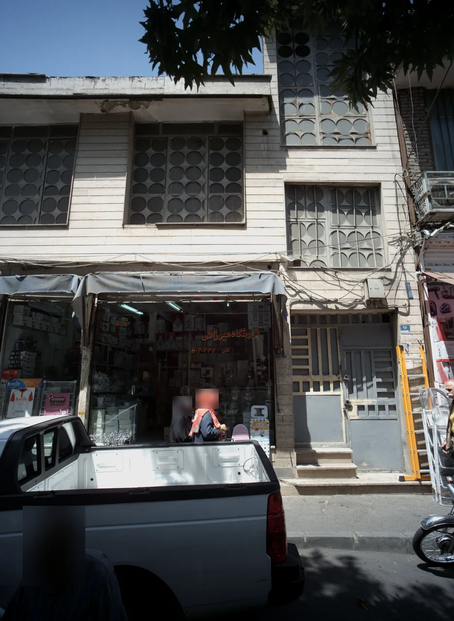 فروشگاه میرزائی