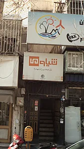 فروشگاه شیاومی