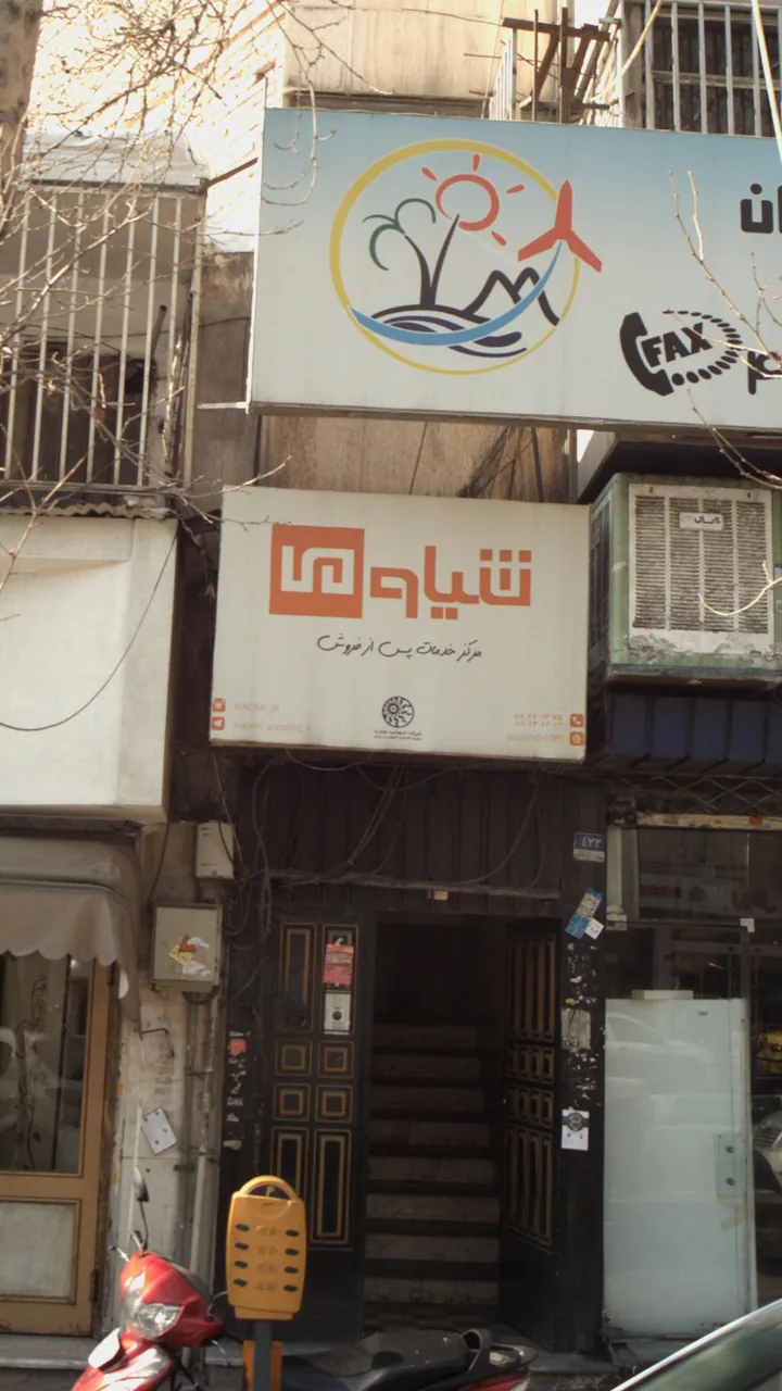 فروشگاه شیاومی