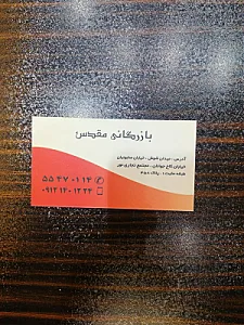 نمایندگی ظروف آرکوپال اسپانیا