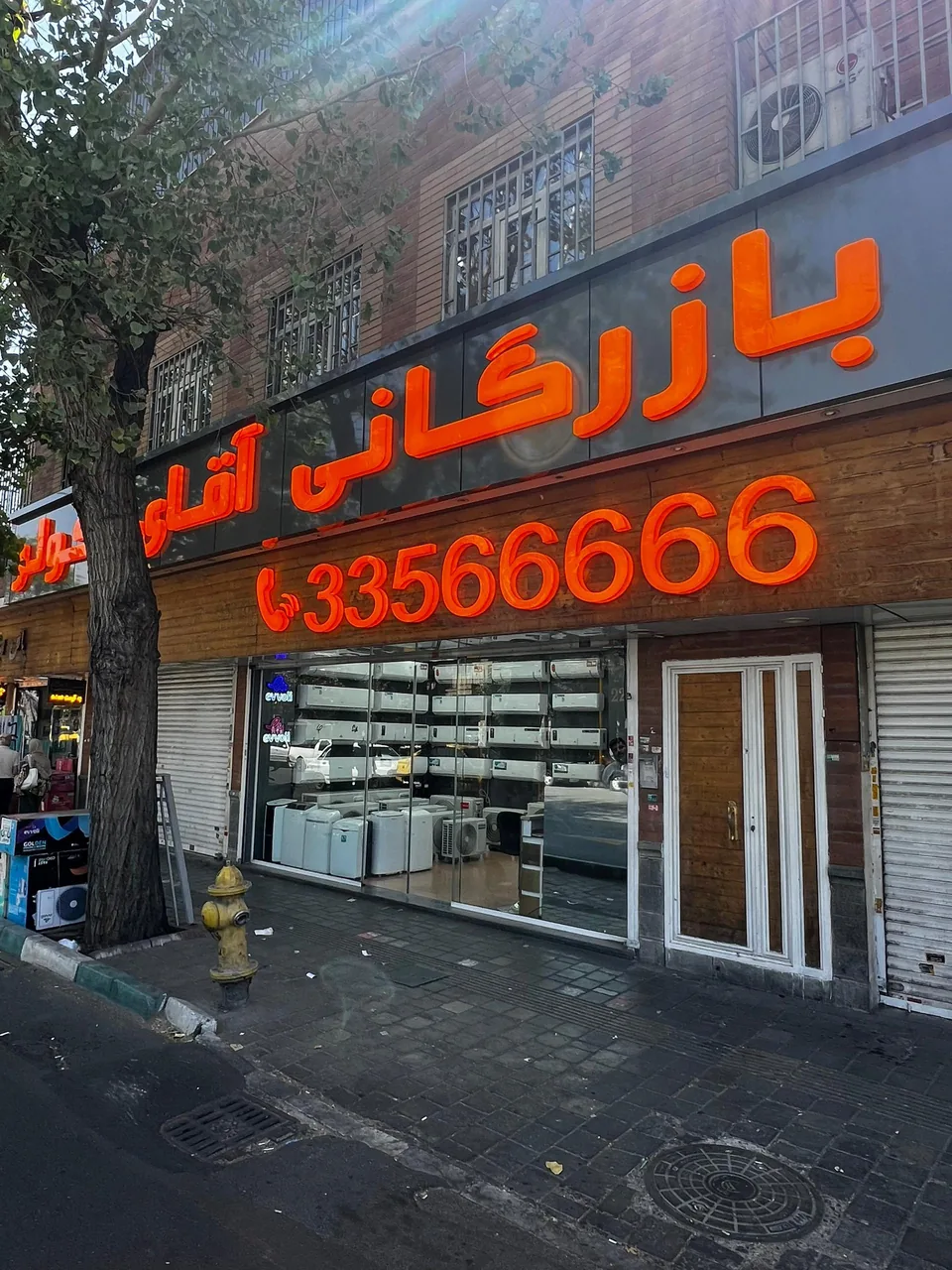 بازرگانی آقای کولر - تصویر 3