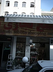 گالری خانه نو