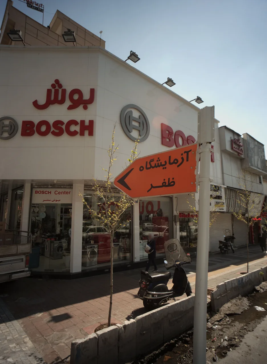 بوش سنتر