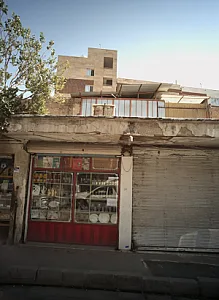 فروشگاه لوازم خانگی