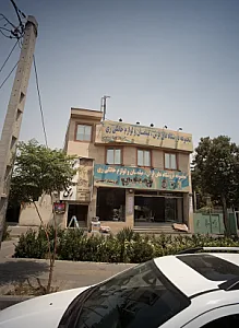 فروشگاه بزرگ ری