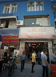 فروشگاه مروارید
