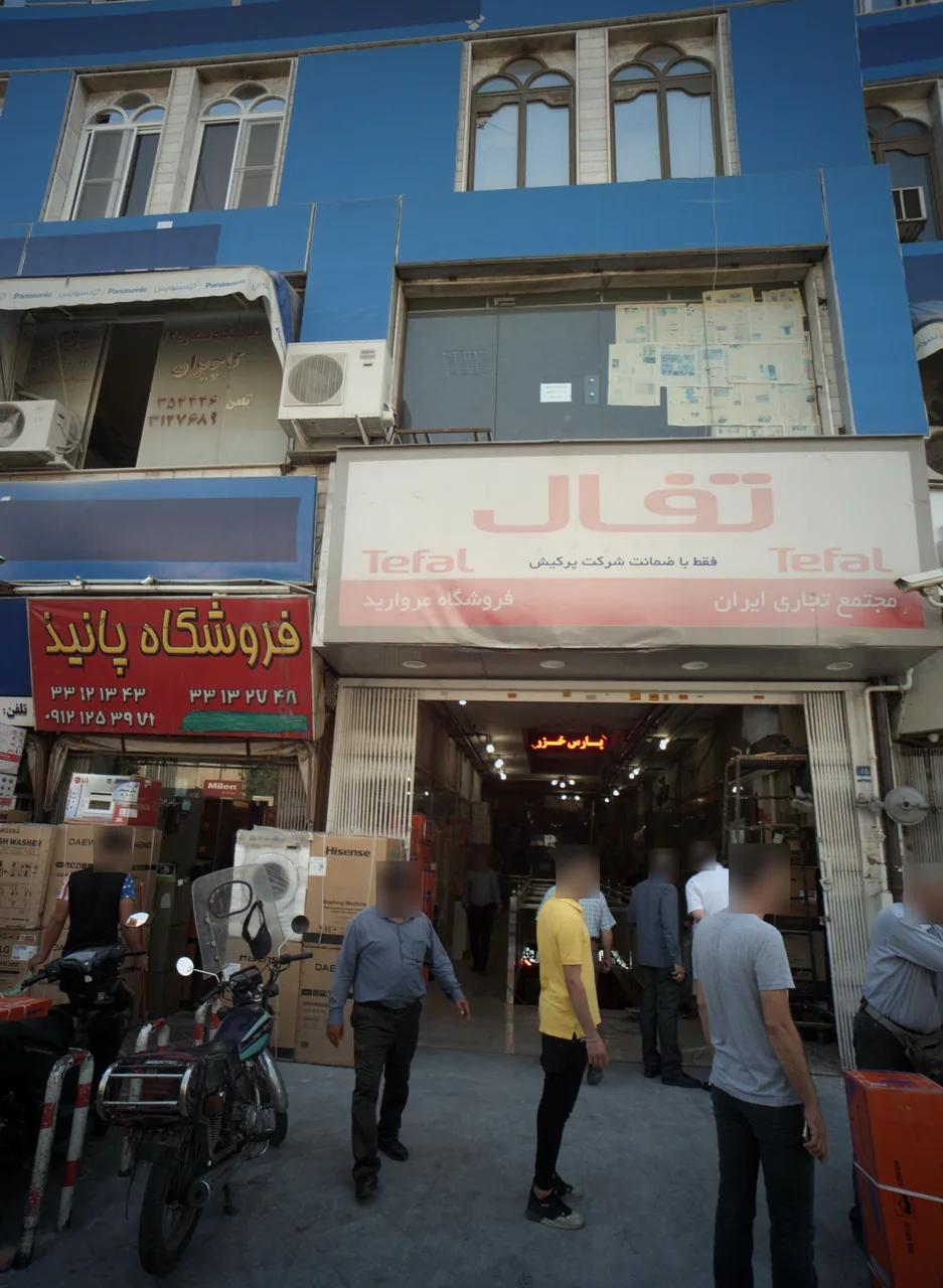 فروشگاه مروارید