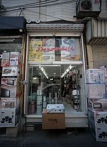 فروشگاه حسنی و میلانی