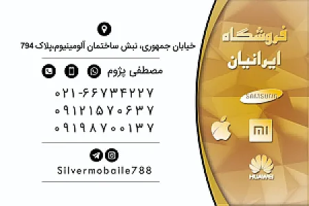 فروشگاه آتی سیلورAtisilver