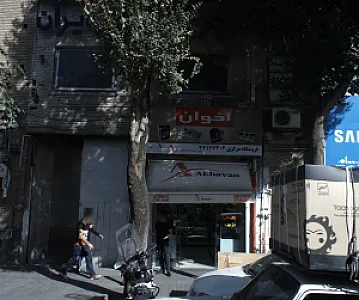 فروشگاه مرکزی اخوان