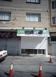 فروشگاه پایان