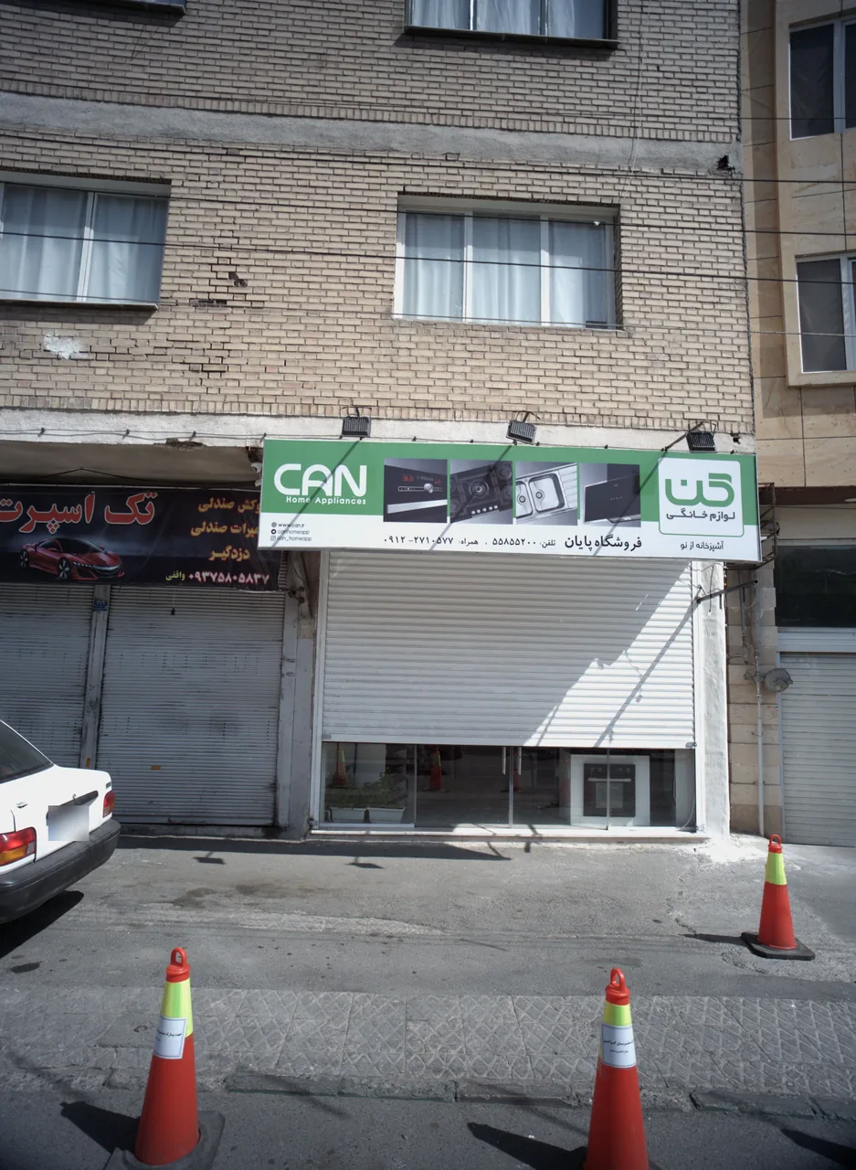 فروشگاه پایان