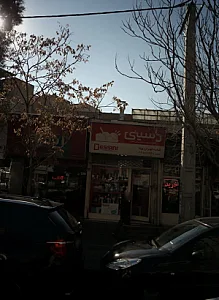 فروشگاه لوازم خانه و آشپزخانه