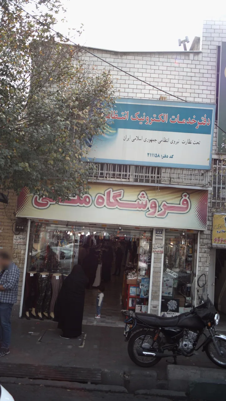 سامسونگ فروشگاه فاضلی