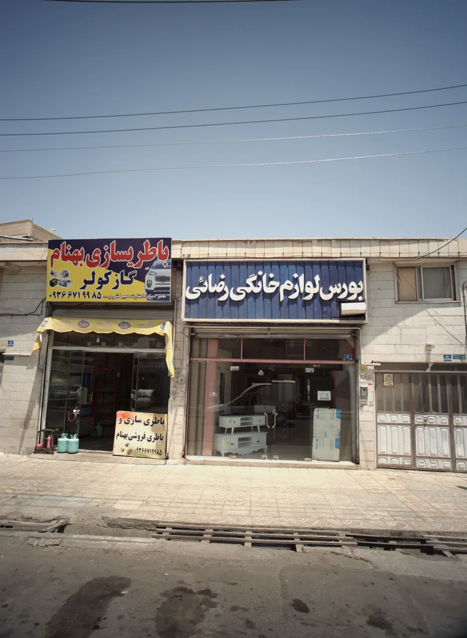 بورس لوازم خانگی رضائی