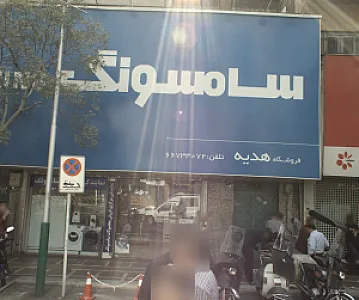 فروشگاه هدیه