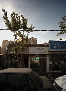 فروشگاه لوازم خانگی رنگارنگ