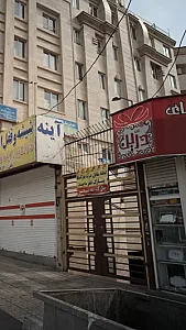 فروشگاه درین