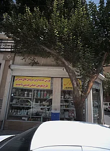 فروشگاه لوازم خانگی موسوی