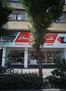 فروشگاه مرکزی بدرسان الکتریک