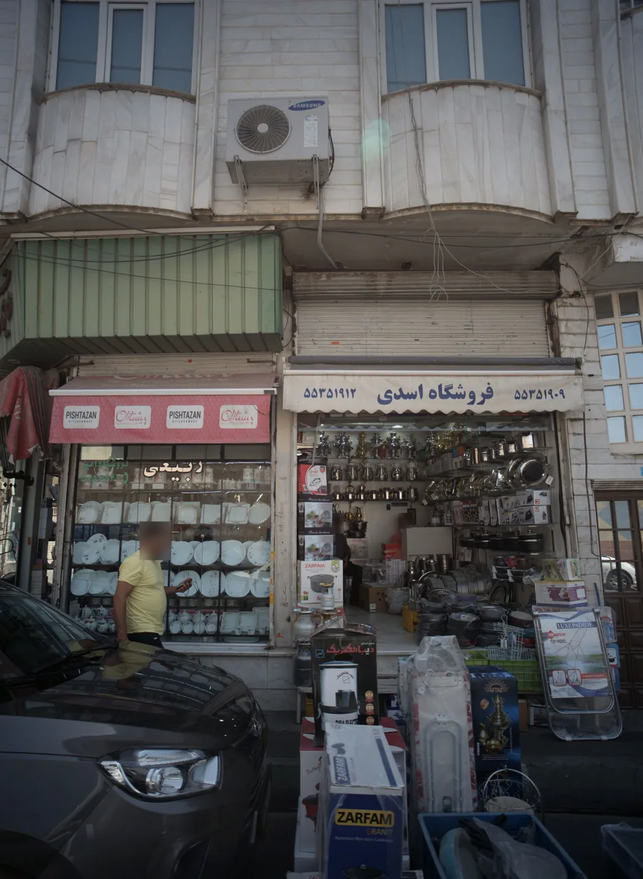 فروشگاه اسدی