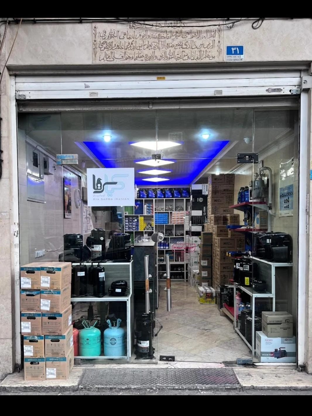 فروشگاه زنجیره ای پارسیس