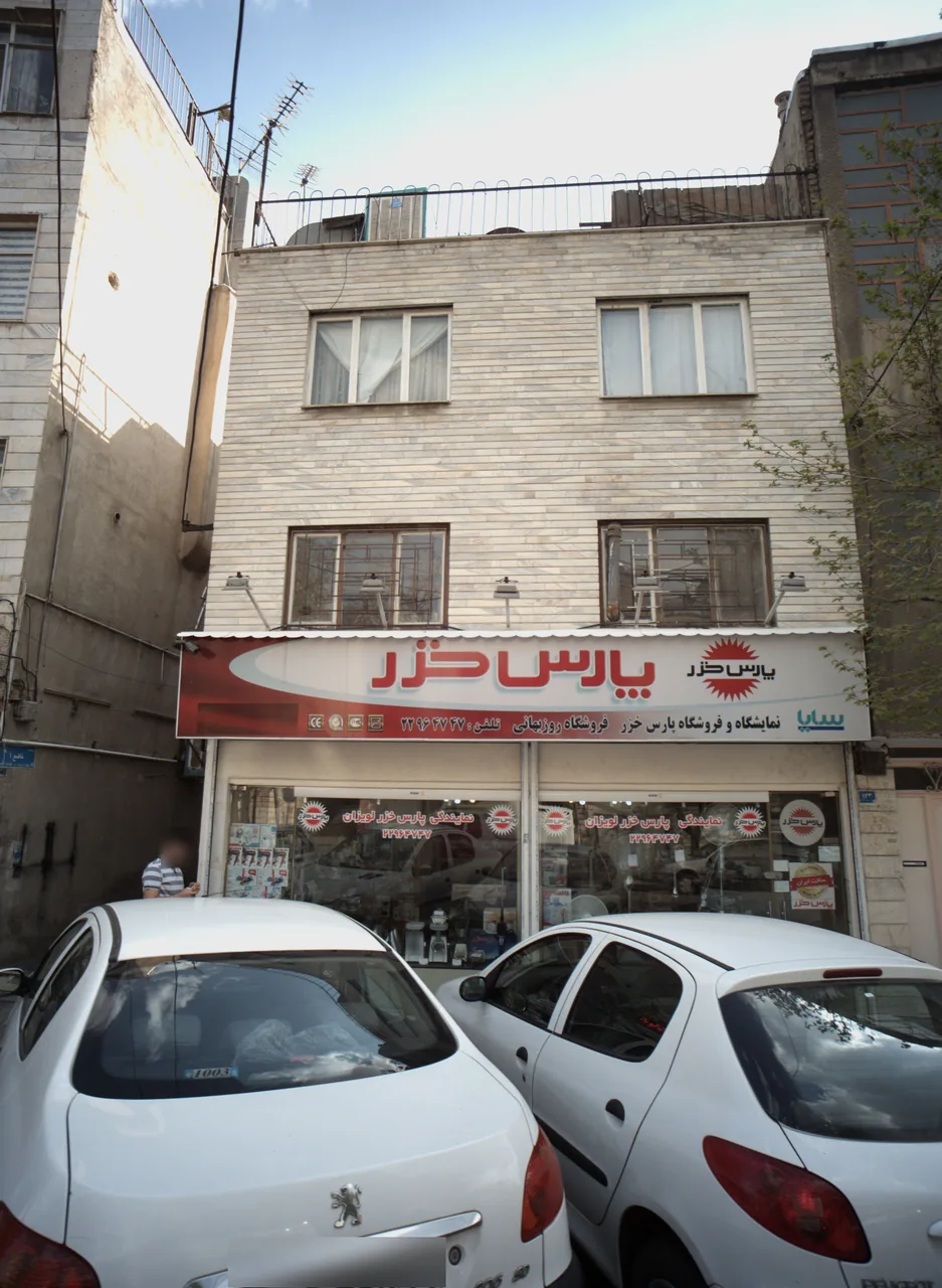 فروشگاه روزبهانی