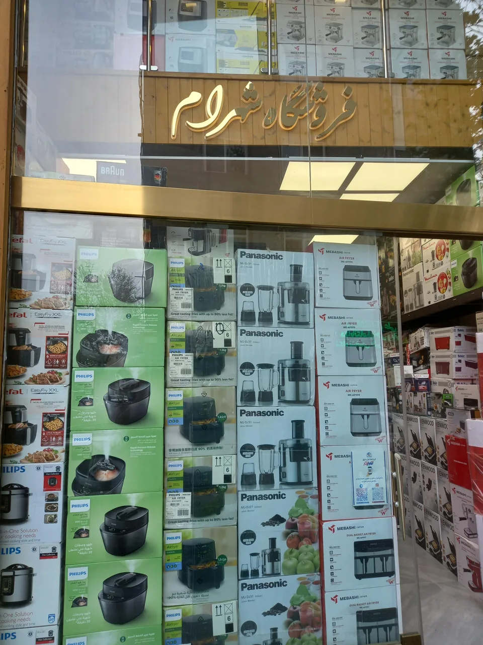 لوازم خانگی رامان کالا - تصویر 2