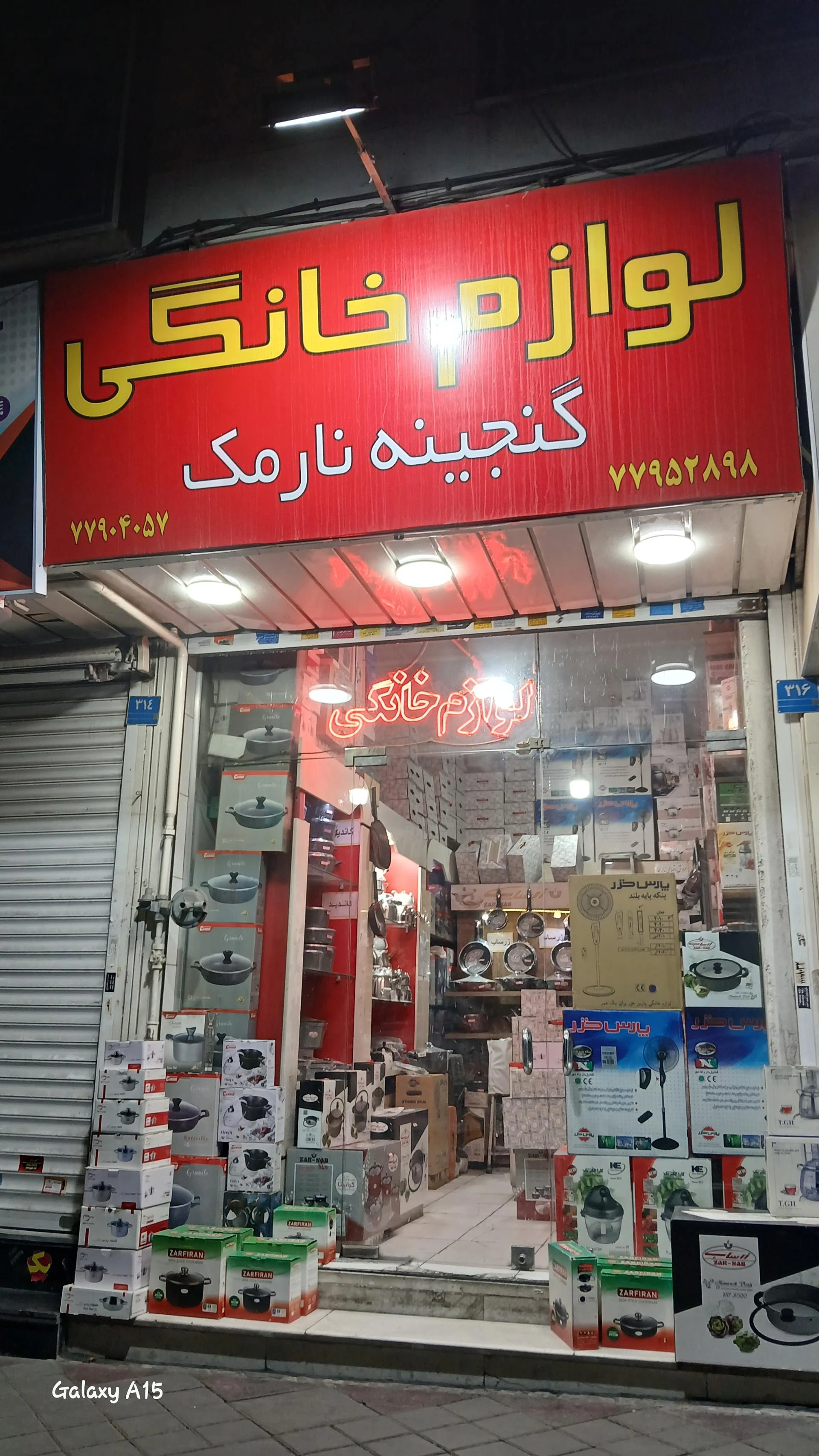 لوازم خانگی و بازسازی ظروف تفلون بوجاری - لوازم خانگی در تهران - تصویر 2