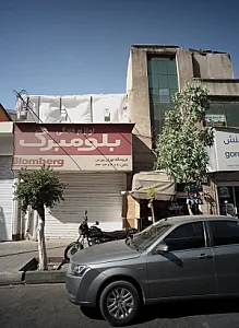 لوازم خانگی گرنیه